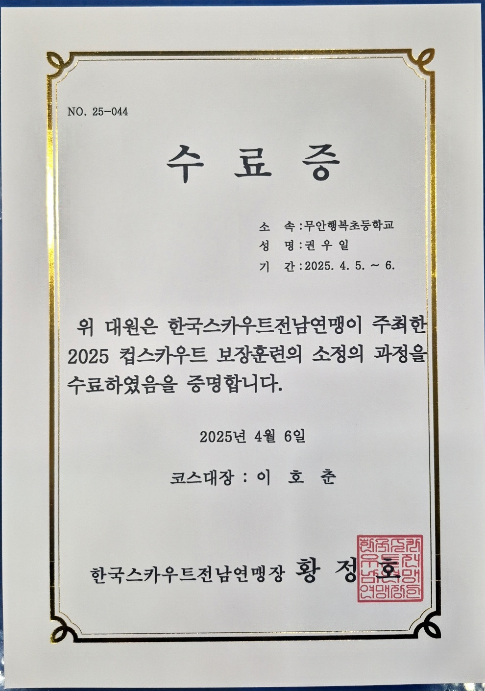 순천시청소년수련원 이미지