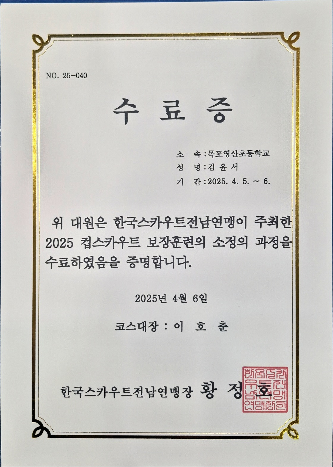 순천시청소년수련원 이미지