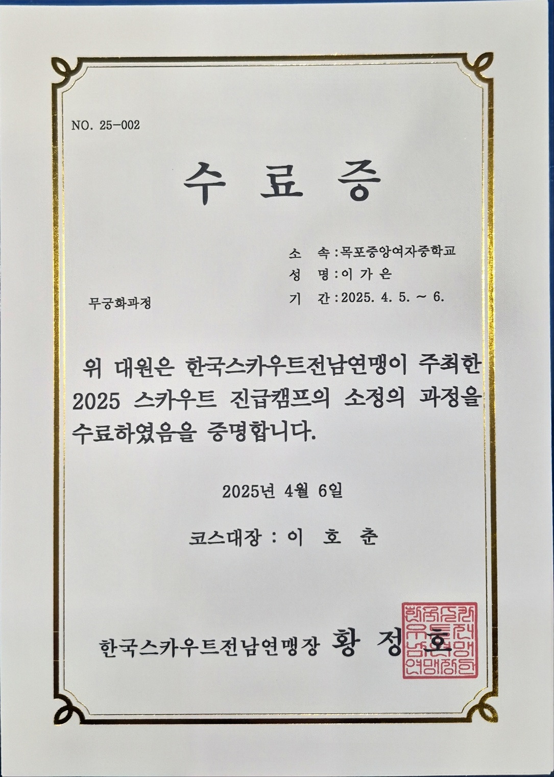 순천시청소년수련원 이미지