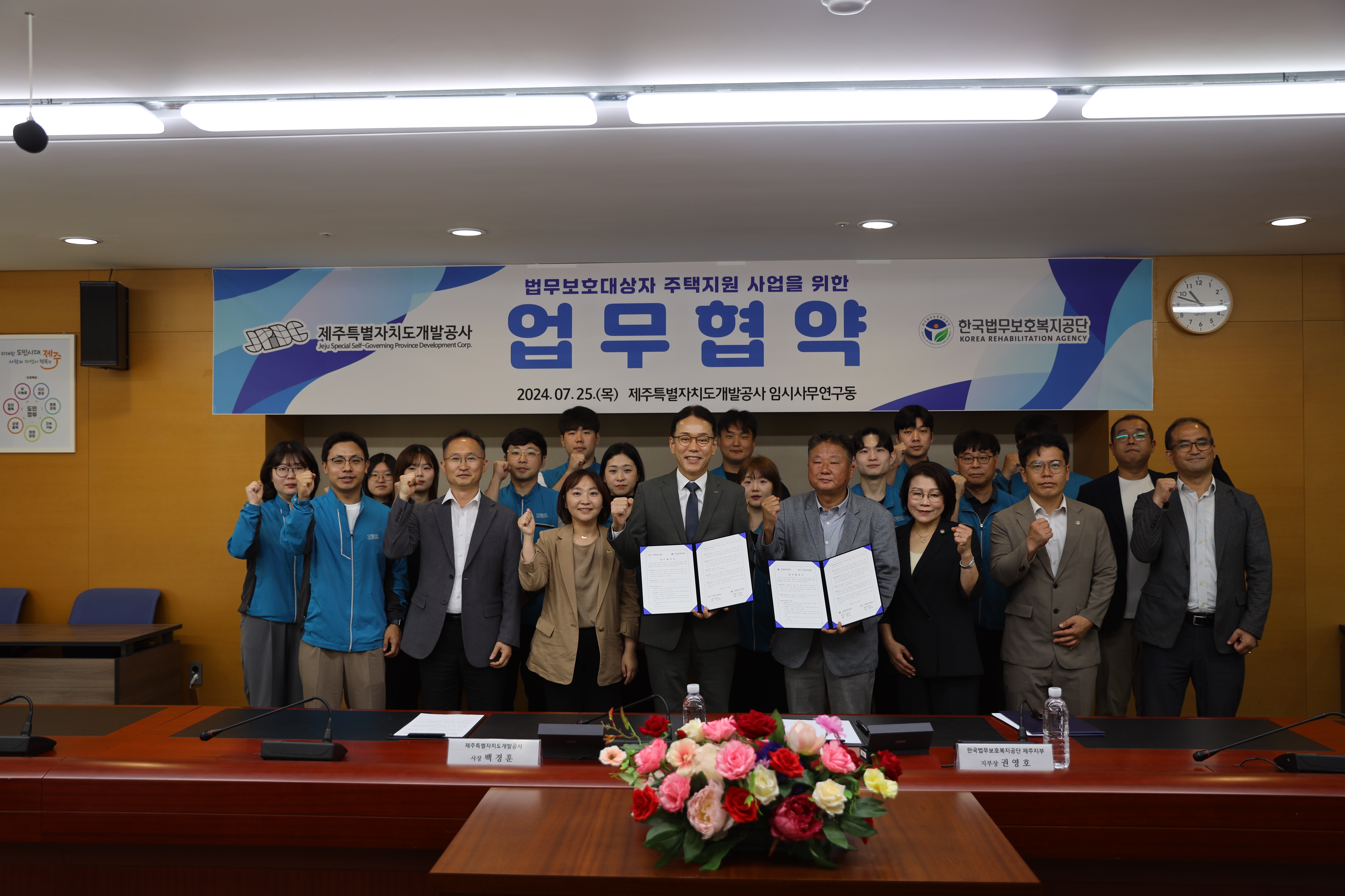 제주특별자치도개발공사 이미지