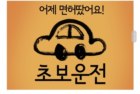 택린이 이미지