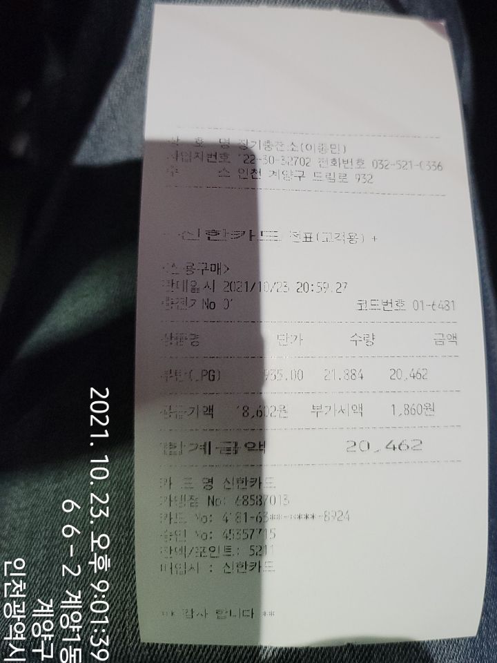 장기충전소 이미지