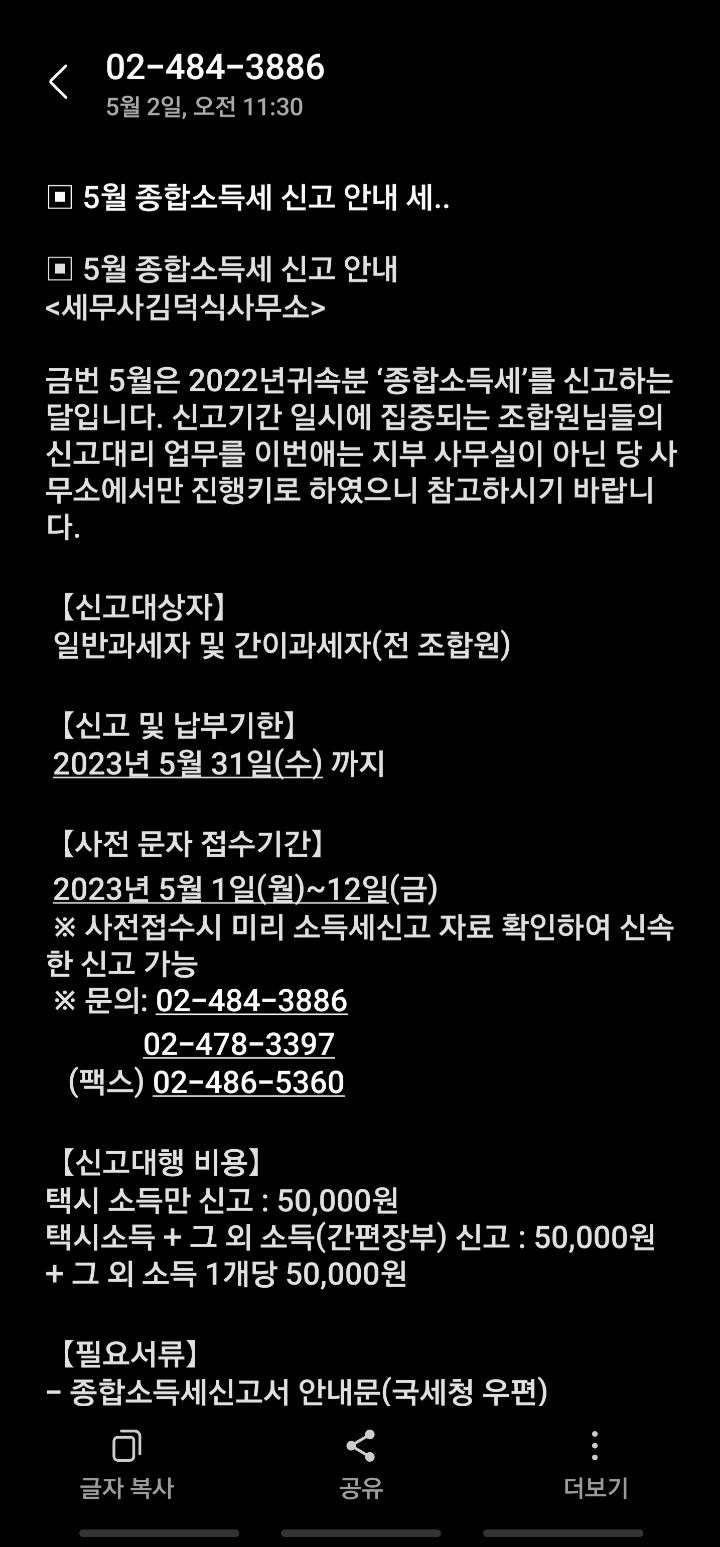 세무사김덕식사무소 이미지