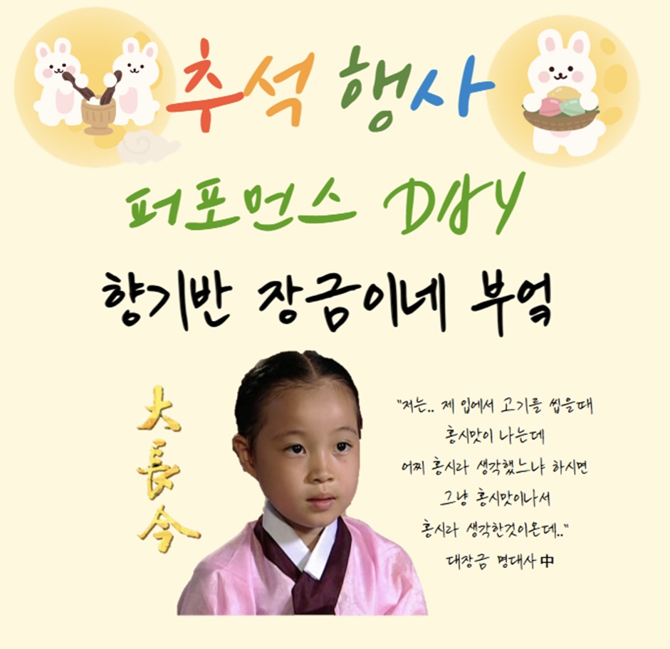 장금이네 이미지