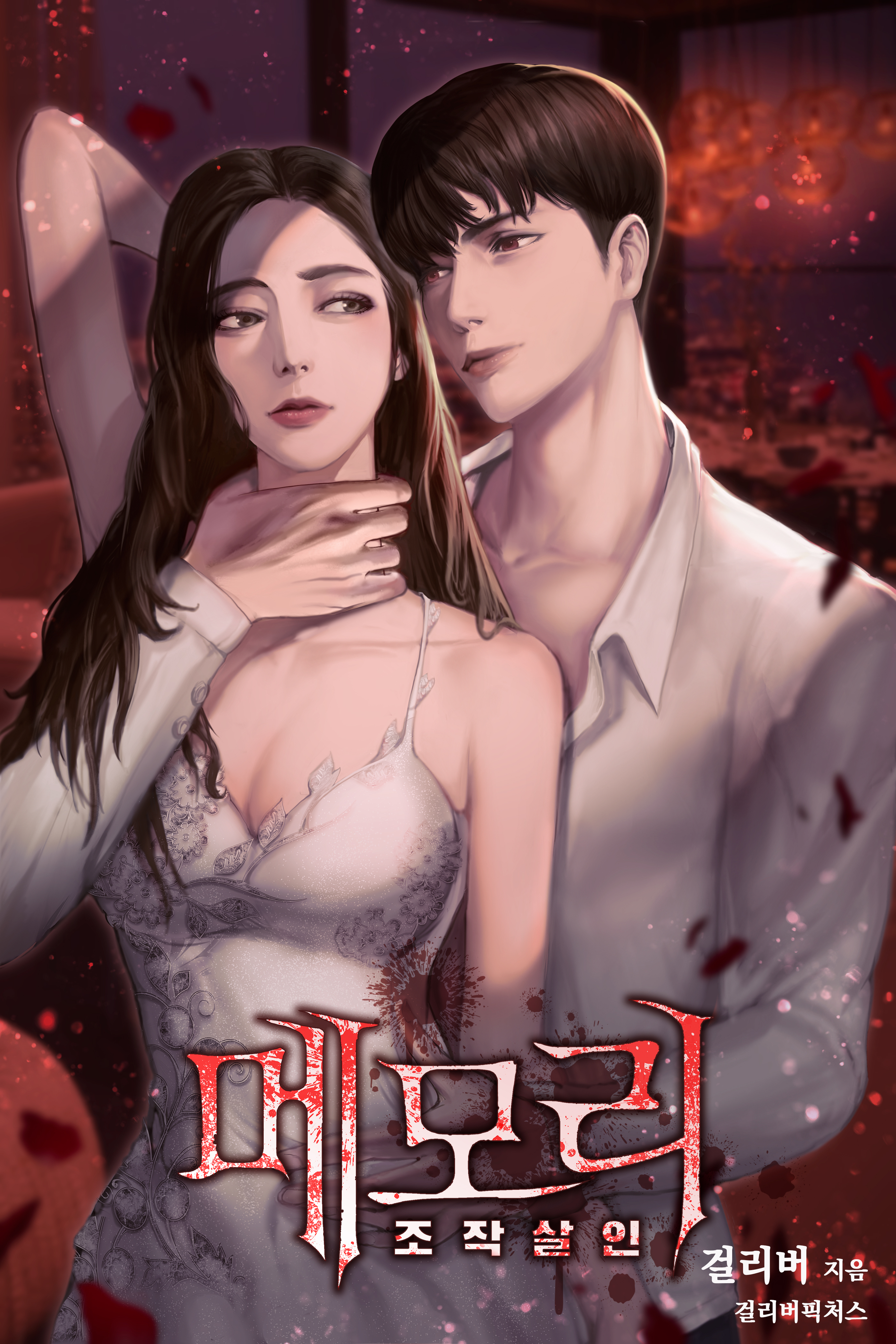 걸리버픽처스 이미지