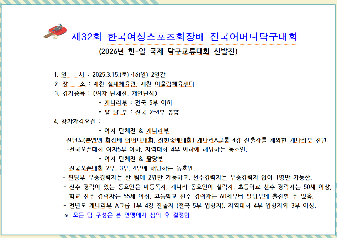 한탁구스포츠 이미지