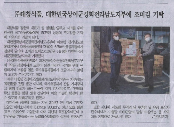 (주)대창식품 이미지