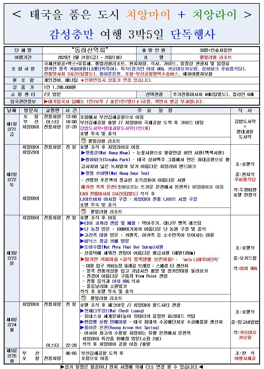 (주)나래항공여행사 이미지