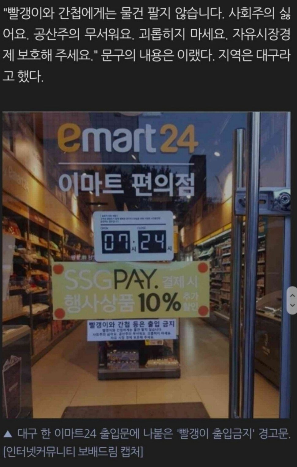 이마트24 편의점 이미지