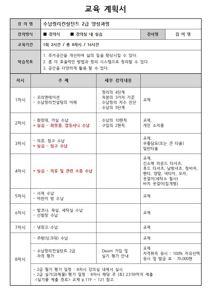 홈플러스(주)김포점 이미지