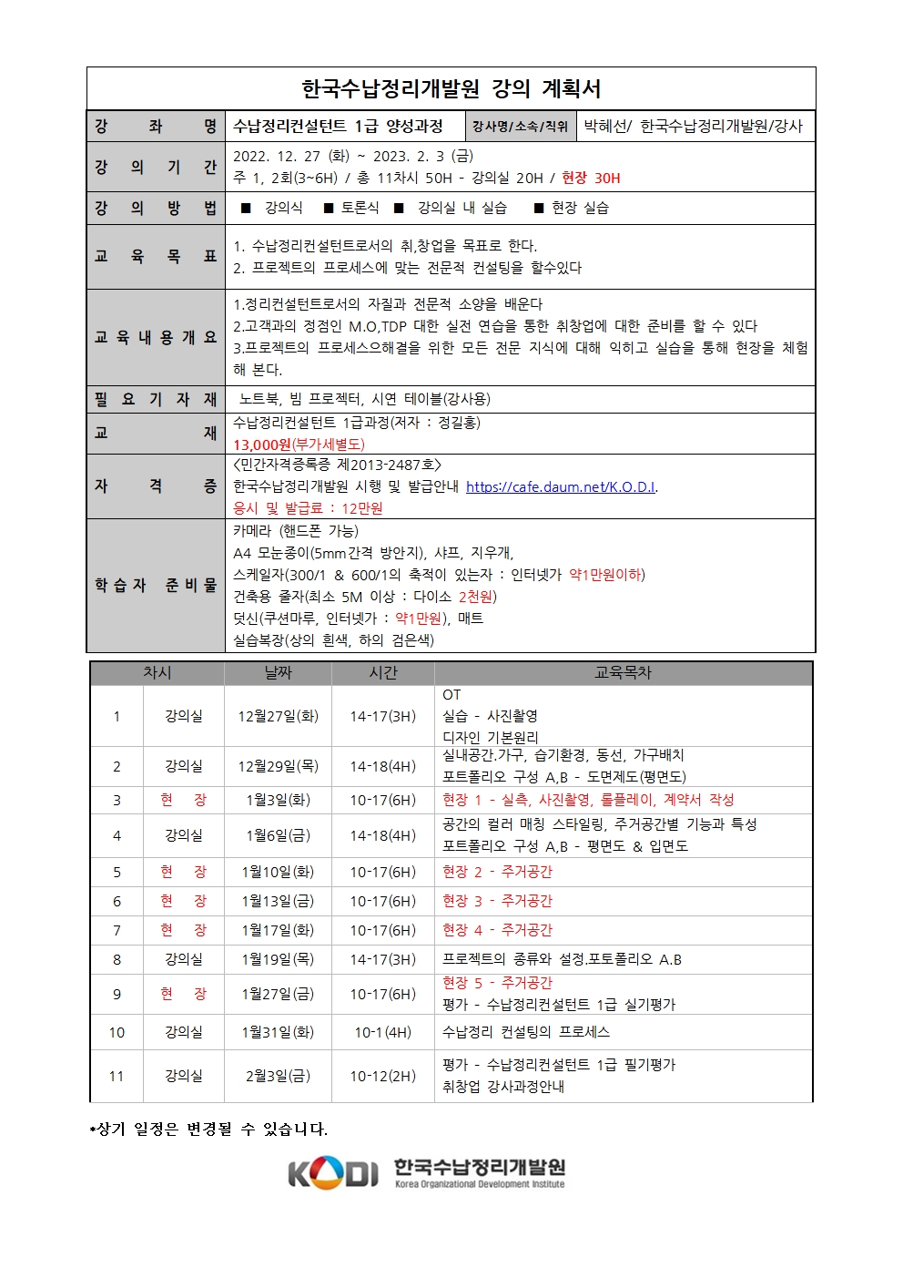 언니들의정리 이미지