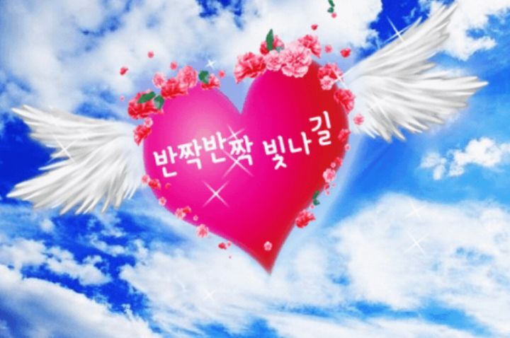 오늘도;빛나 이미지
