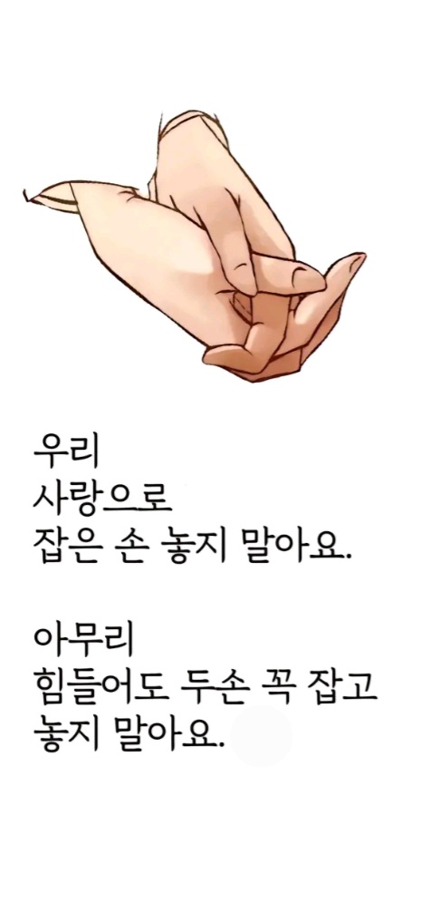 화이팅 이미지