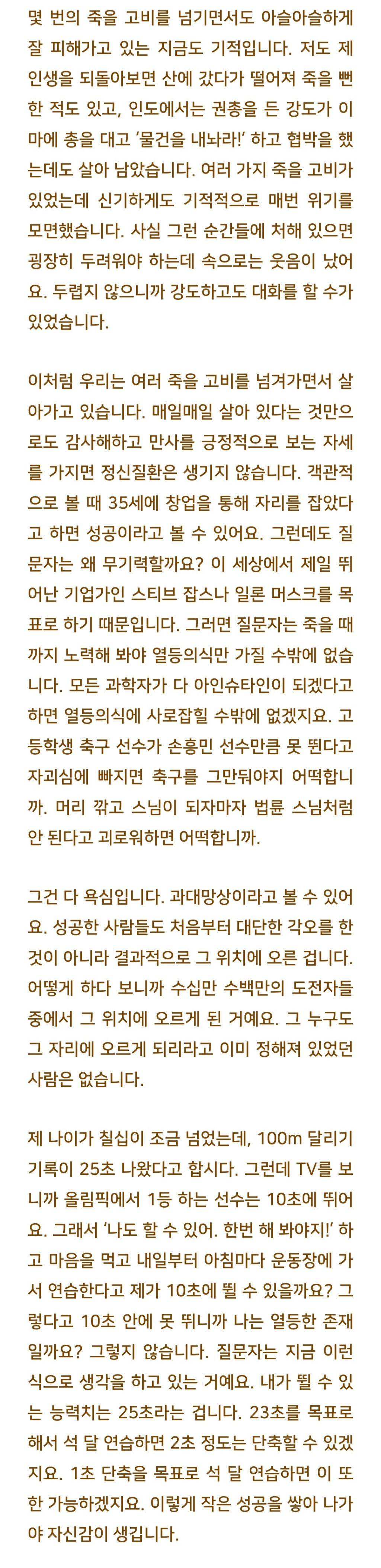 법륜스님) 나이는 드는데 보잘 것 없는 제 모습이 괴로워요 | 인스티즈