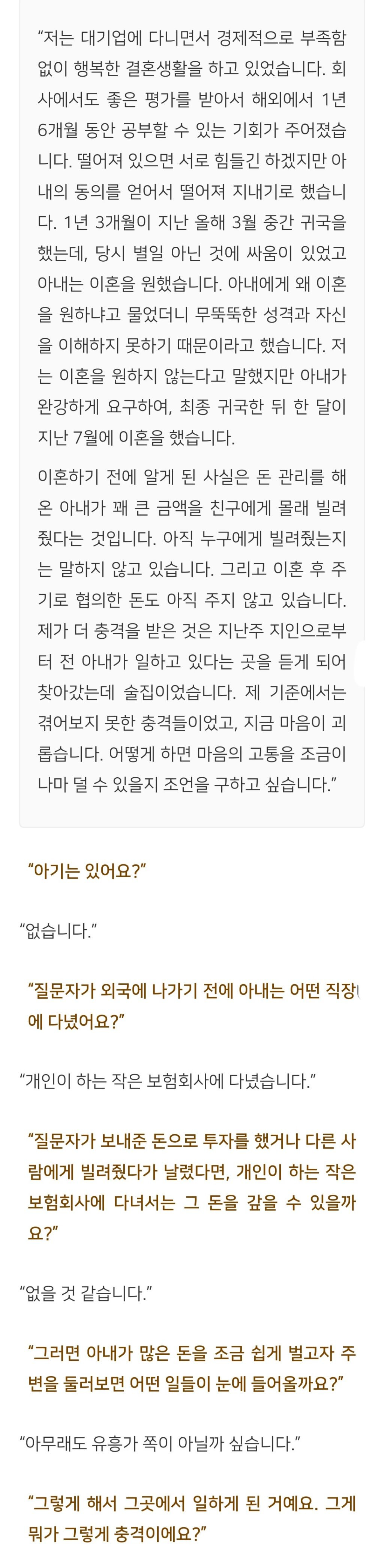 법륜스님) 이혼하고 술집에서 일하는 아내를 보니 괴로워요 | 인스티즈