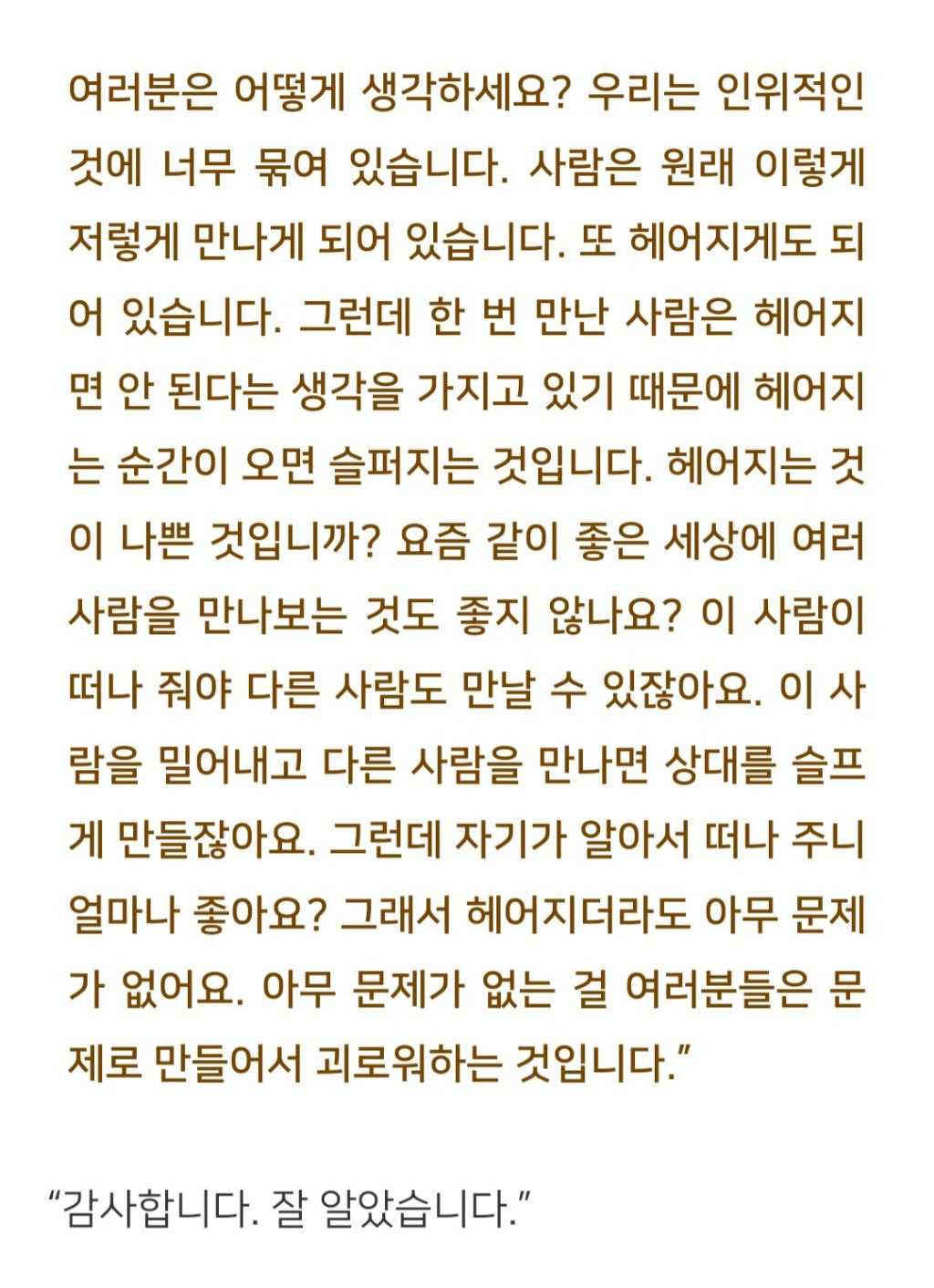 법륜스님) 삶이 공허하게 느껴질 때, 어떻게 의미를 찾을 수 있을까요? | 인스티즈
