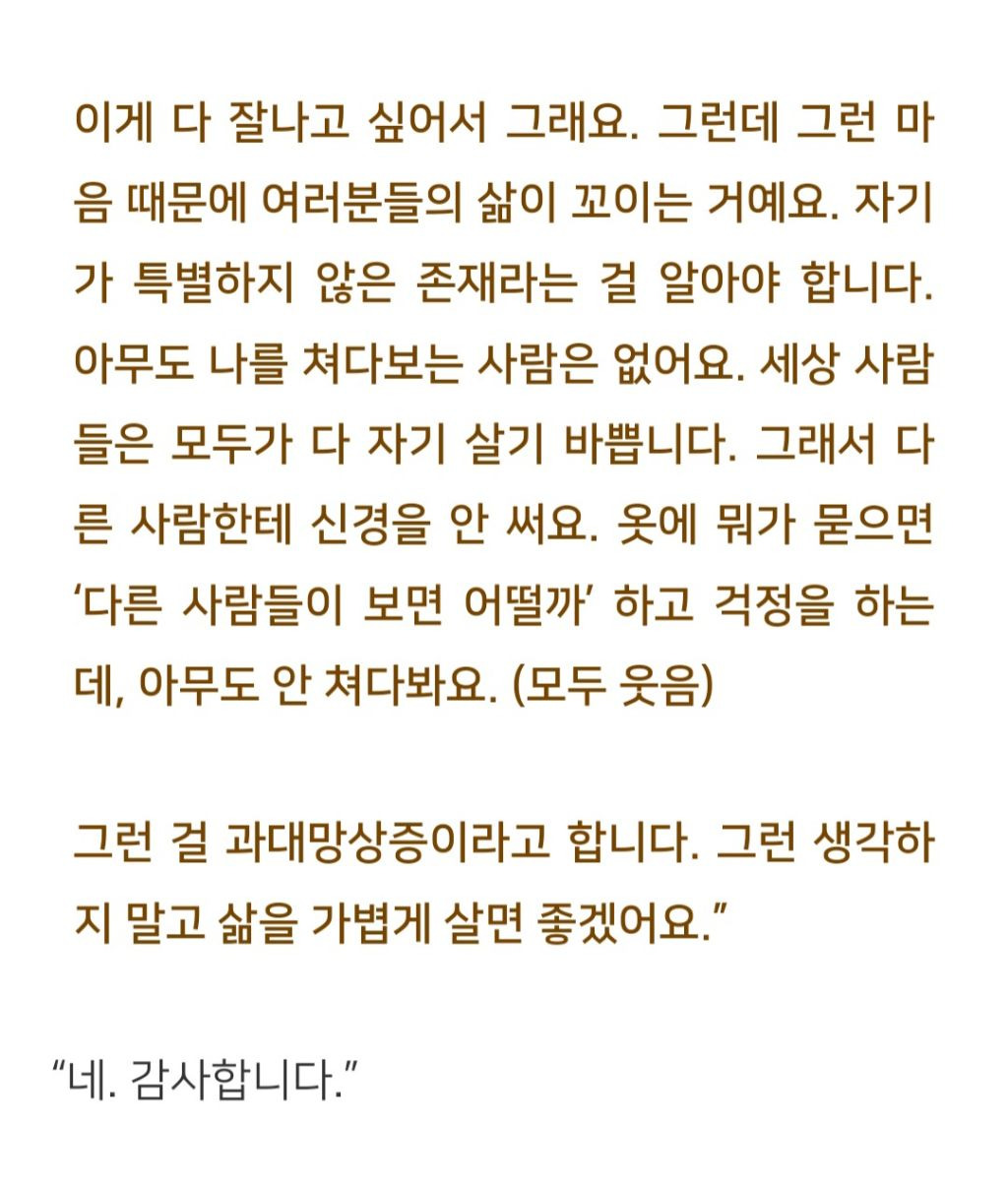 법륜스님) 사람들 앞에 서면 너무 떨려요 | 인스티즈