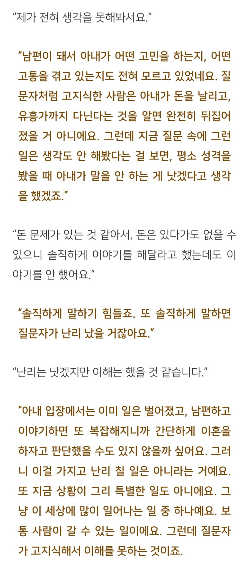 법륜스님) 이혼하고 술집에서 일하는 아내를 보니 괴로워요 | 인스티즈