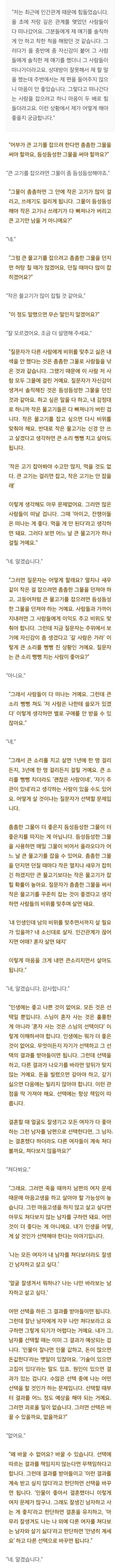 법륜스님) 솔직해지니까 사람들이 떠나가요 | 인스티즈