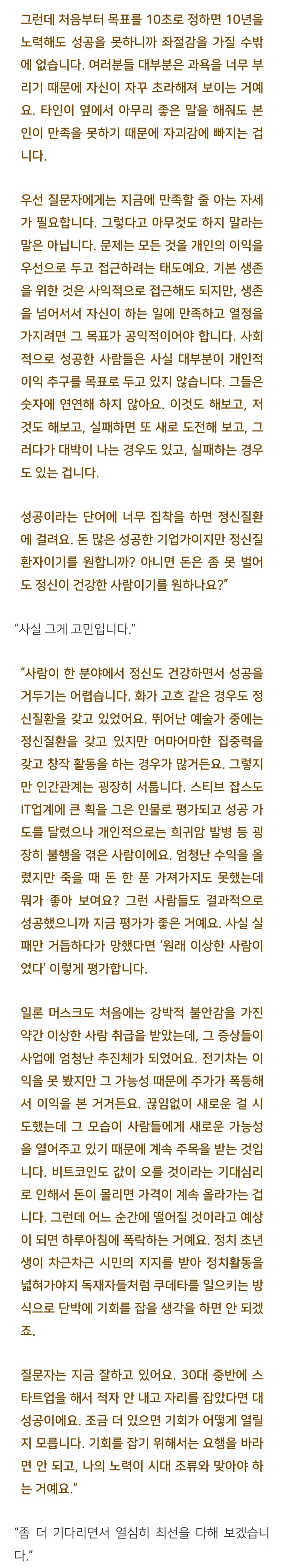 법륜스님) 나이는 드는데 보잘 것 없는 제 모습이 괴로워요 | 인스티즈