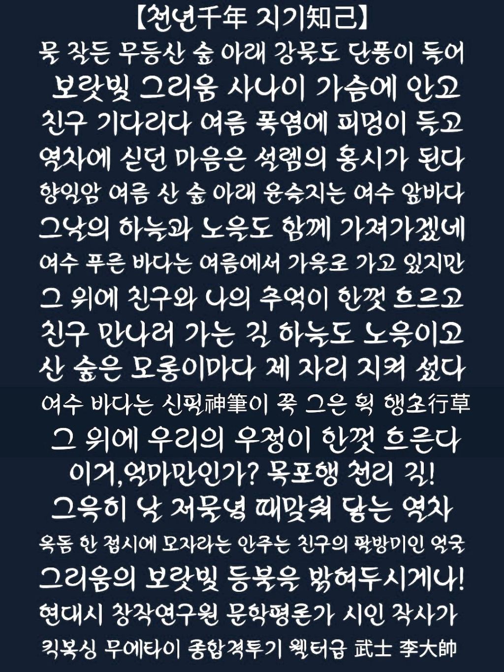 우리 행초 이미지