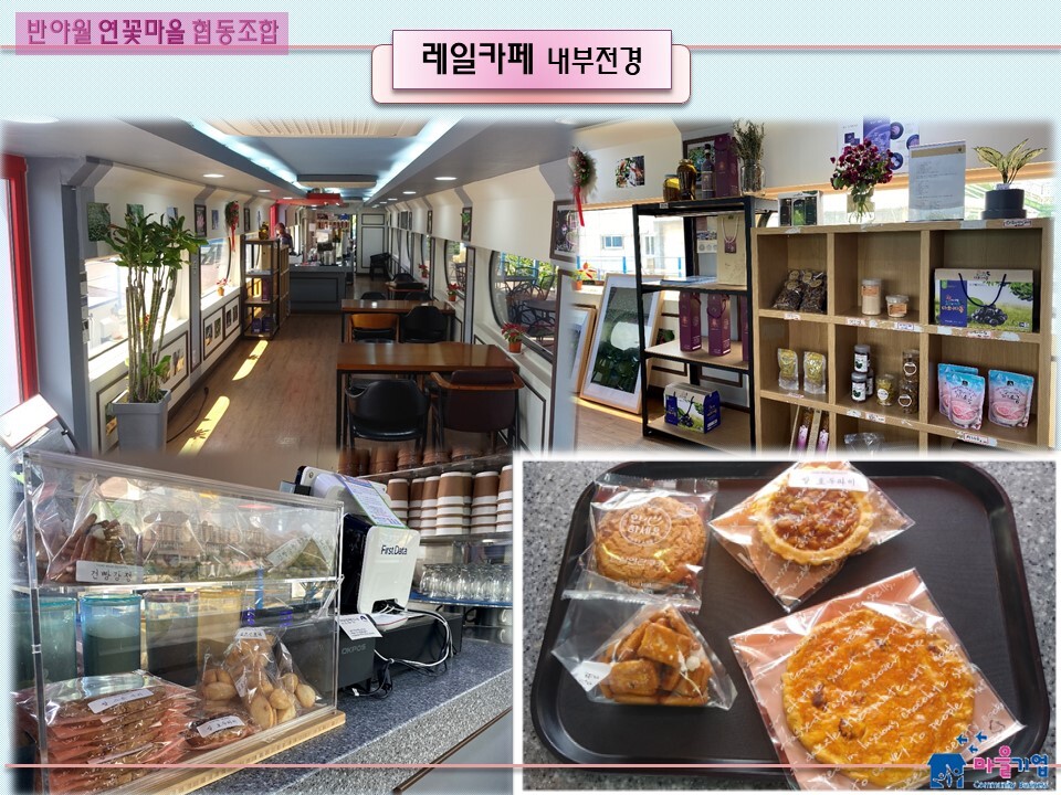 반야월 연꽃마을 협동조합 이미지