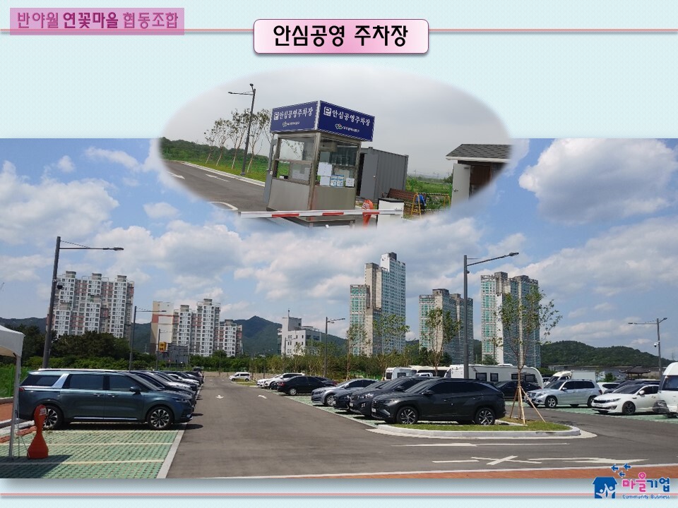 반야월 연꽃마을 협동조합 이미지