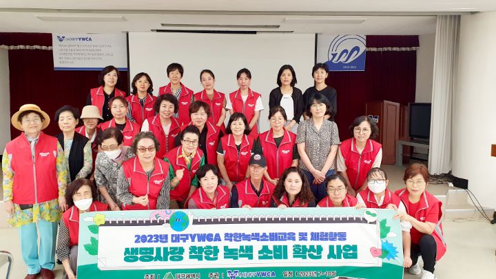 (사)대구YWCA 이미지