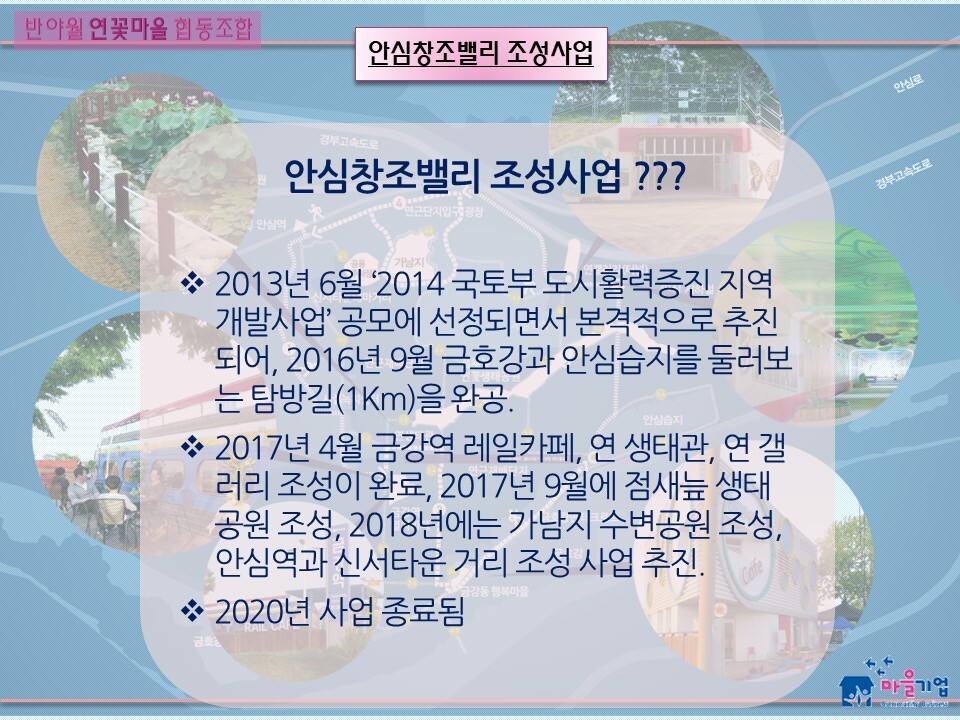 반야월 연꽃마을 협동조합 이미지
