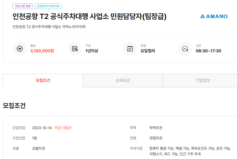엠코아 이미지