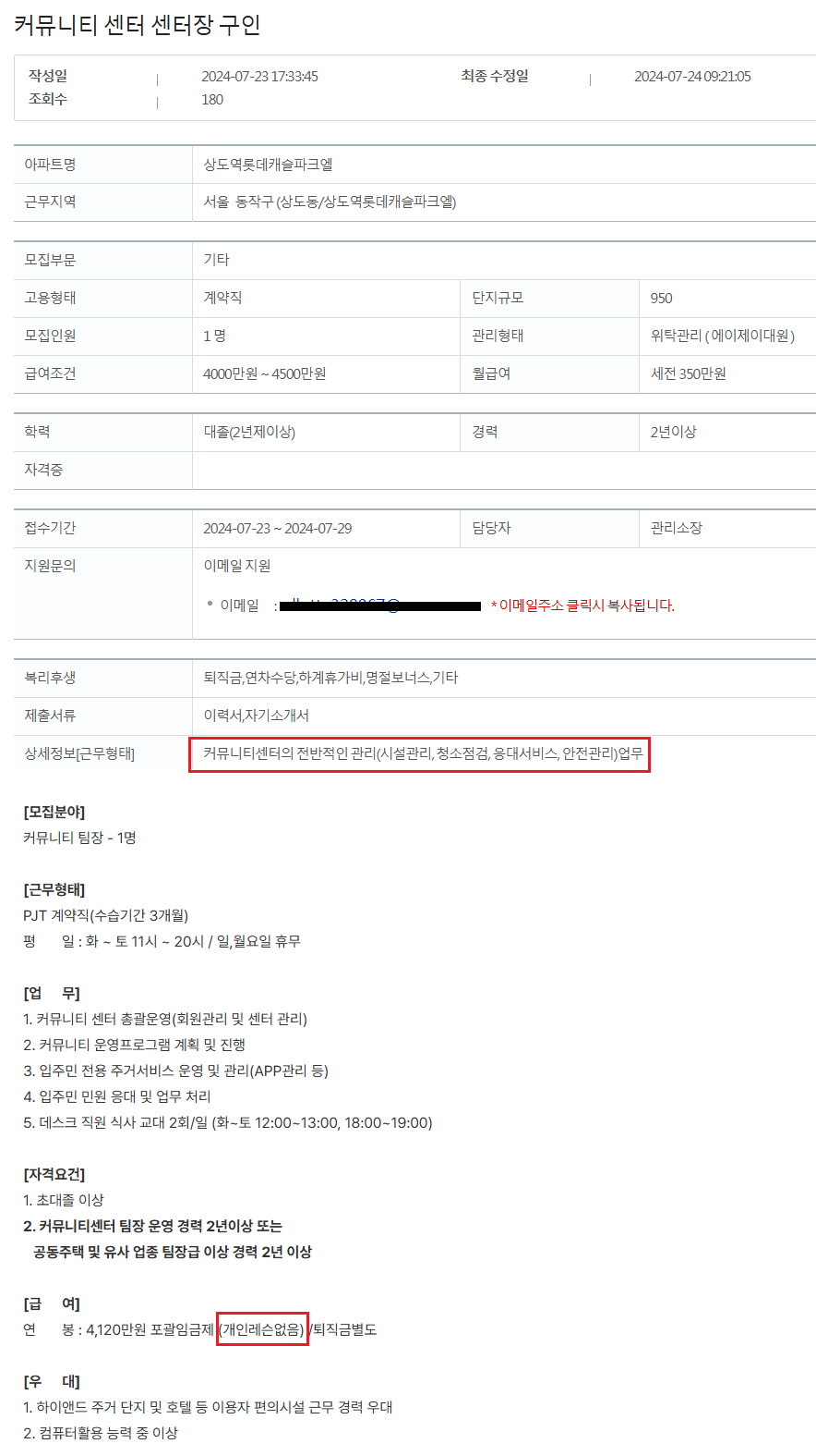 우리커뮤니티주 이미지