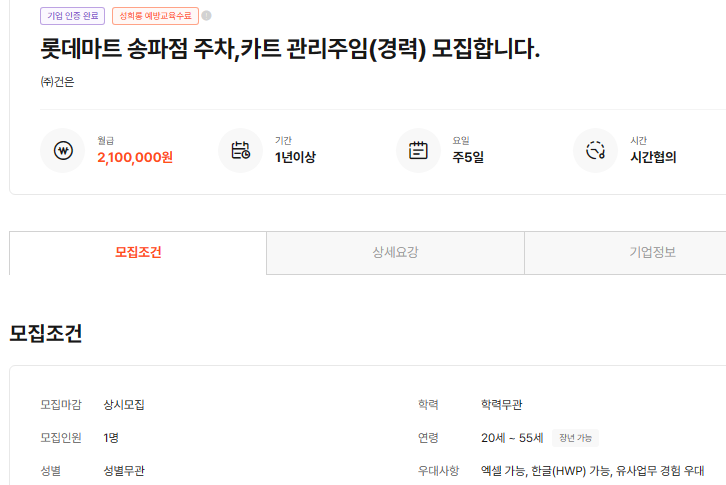 엠코아 이미지