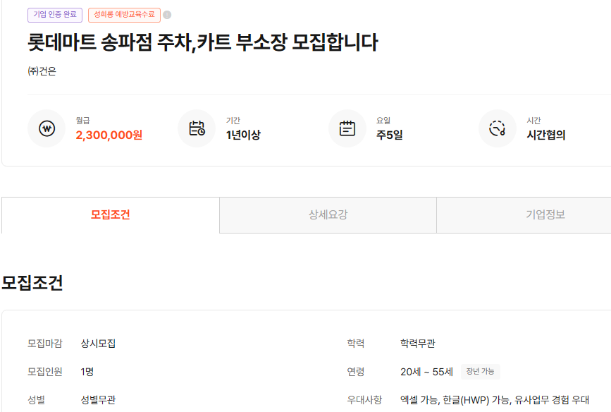마루에이치알 이미지