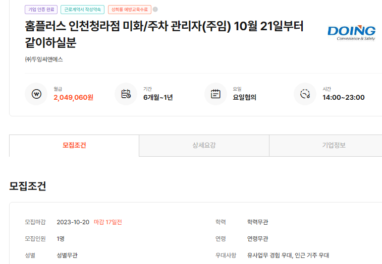 마루에이치알 이미지