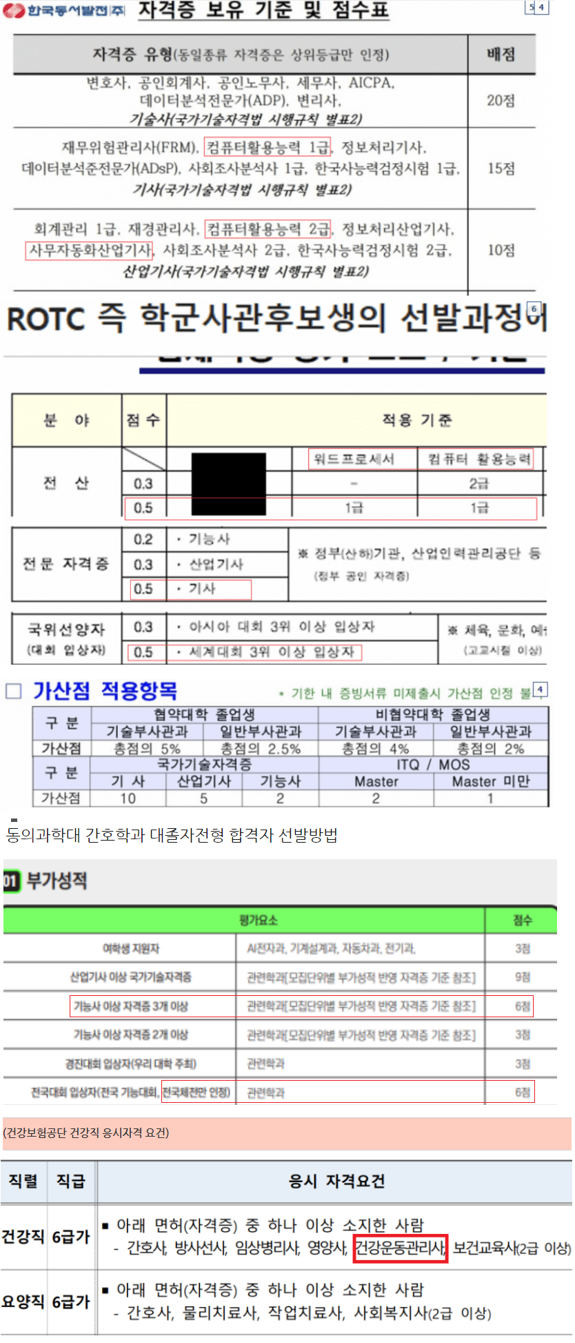 출장강습 이미지
