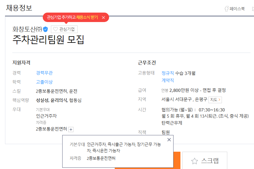 에이치디에스자산관리 이미지