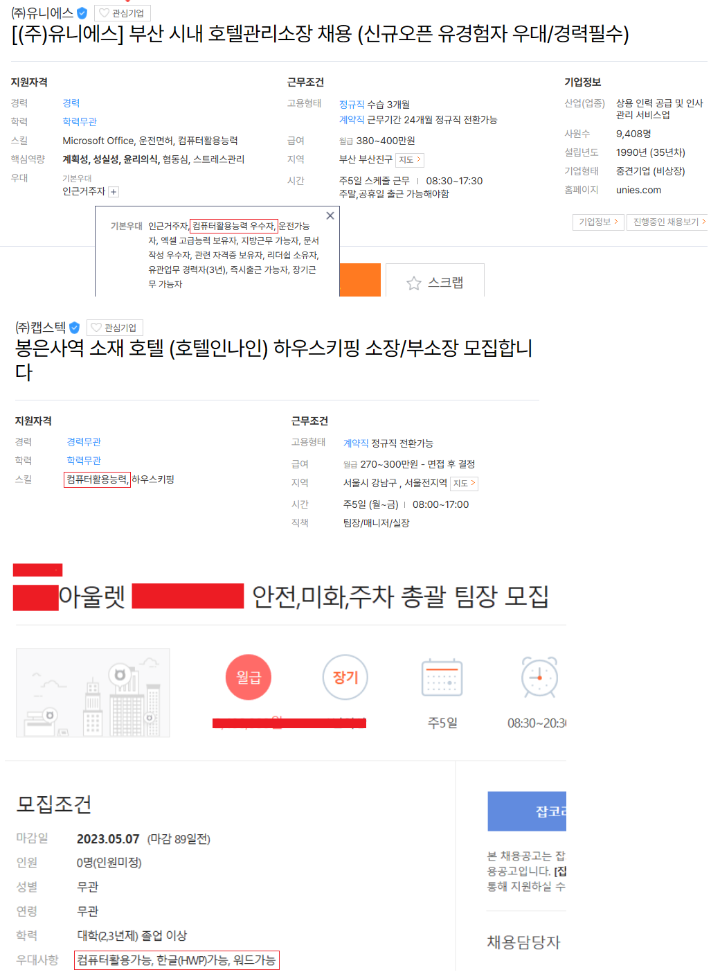 한빛종합개발 이미지