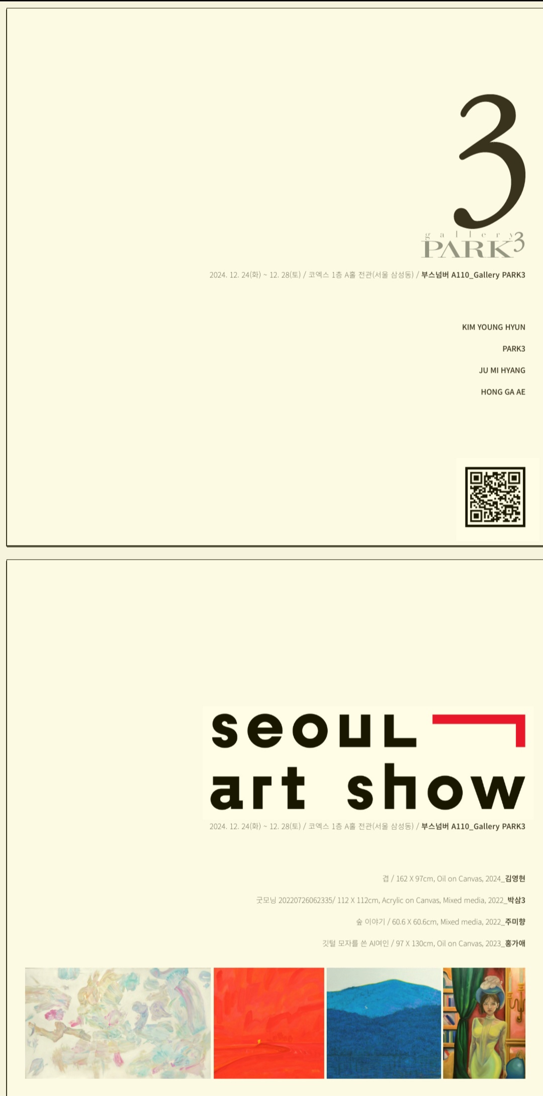 갤러리110 이미지