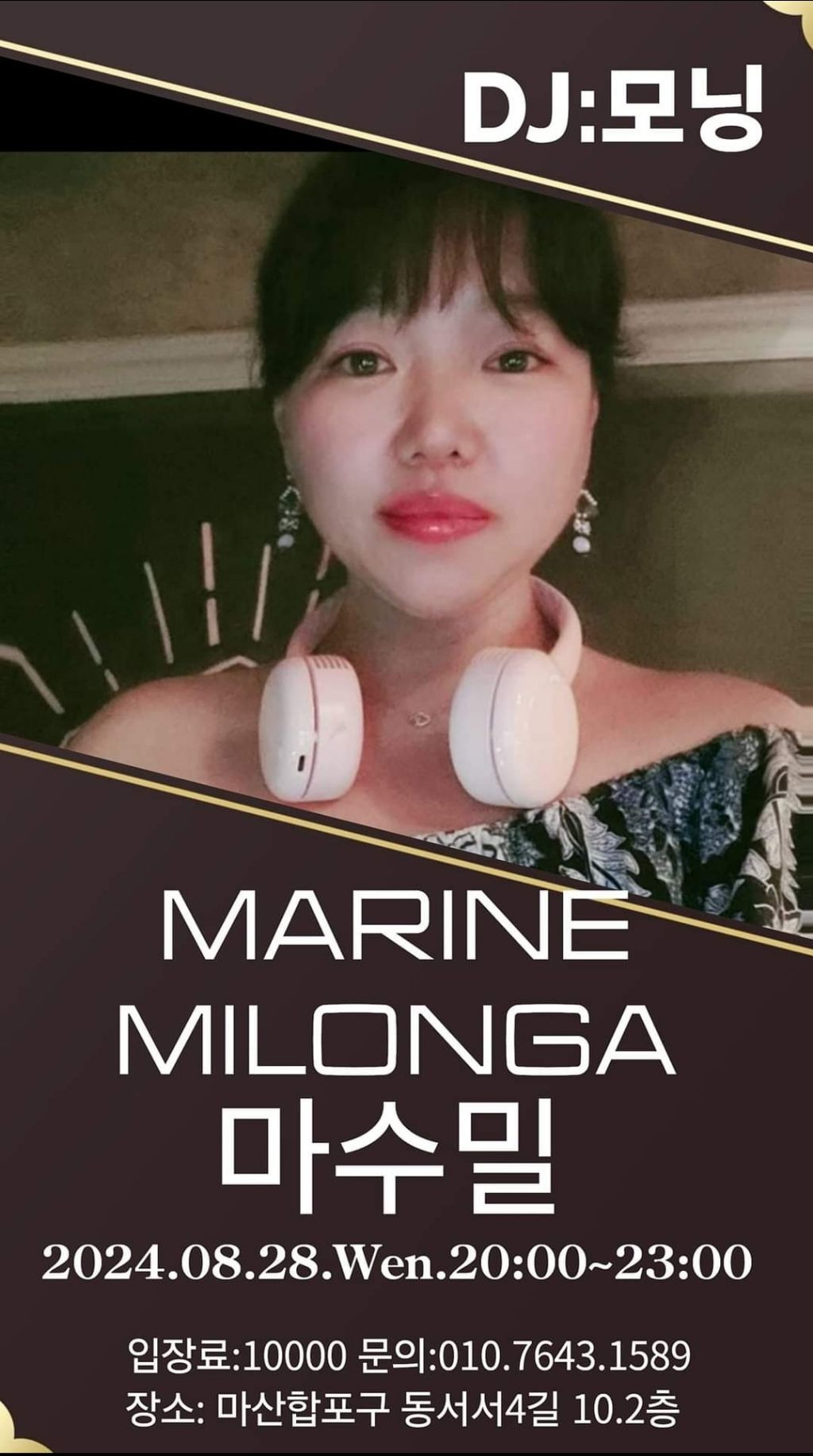 디제이마린 이미지