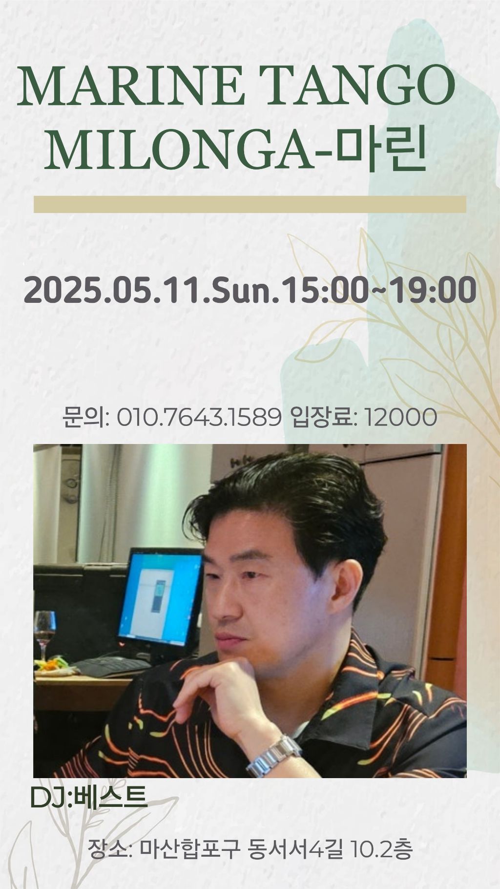 디제이마린 이미지
