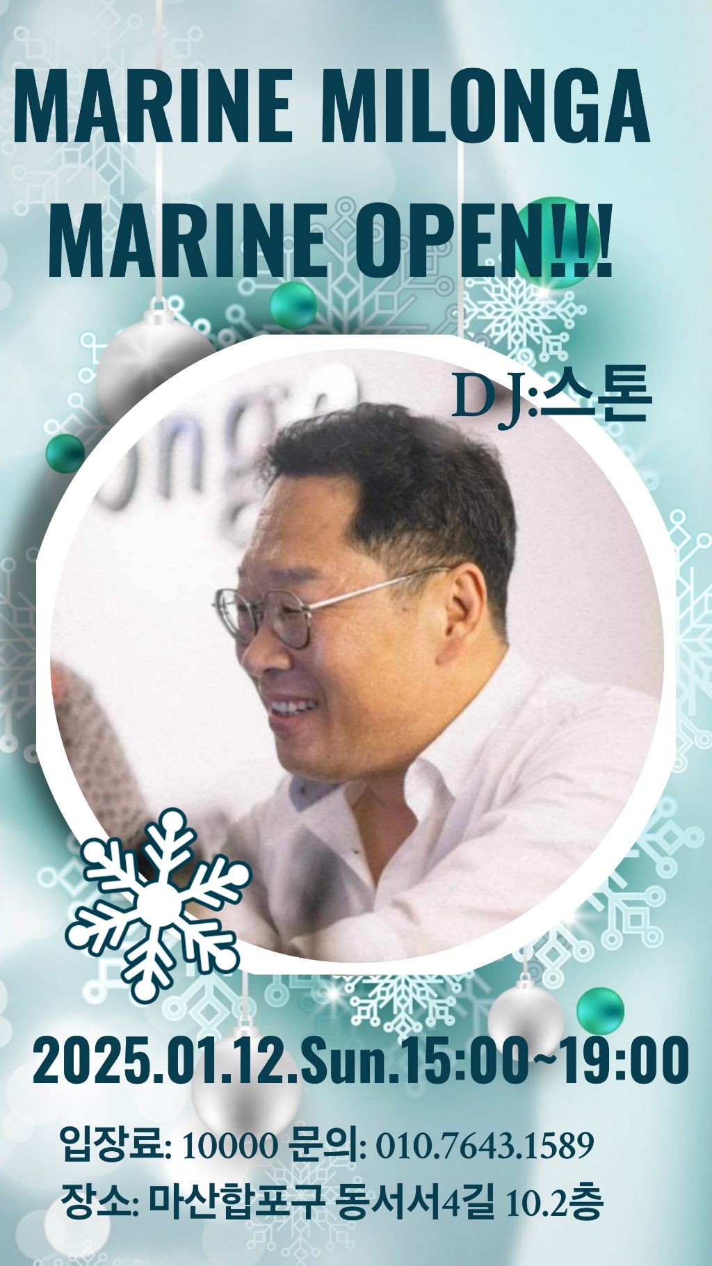 디제이마린 이미지