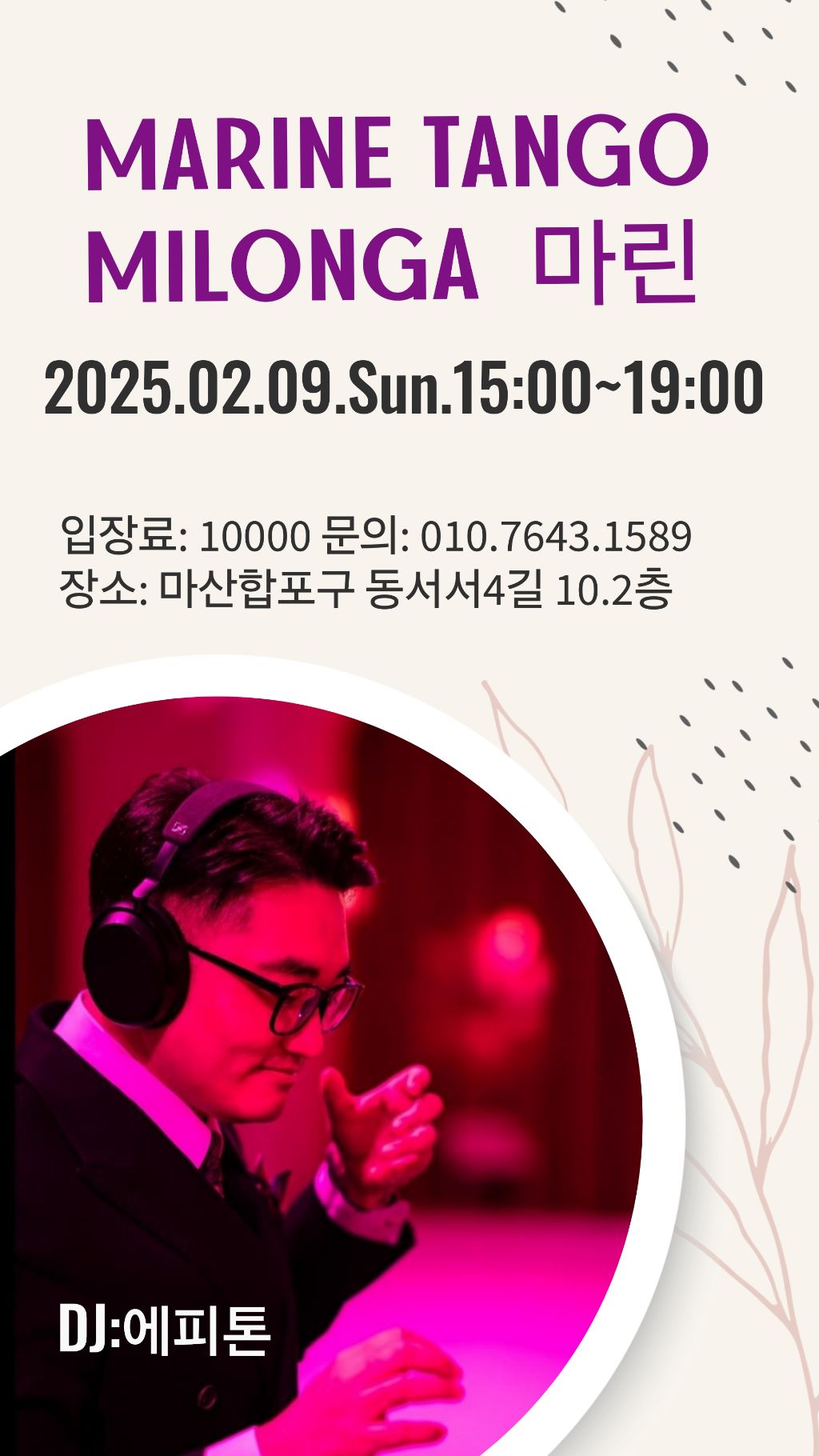 디제이마린 이미지