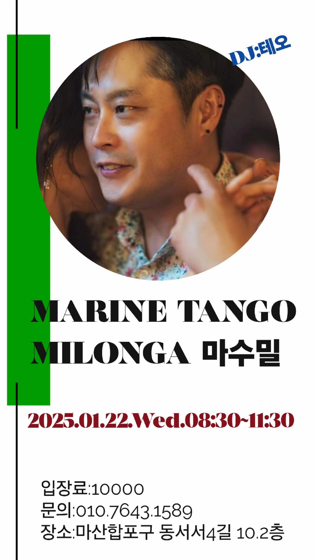 디제이마린 이미지