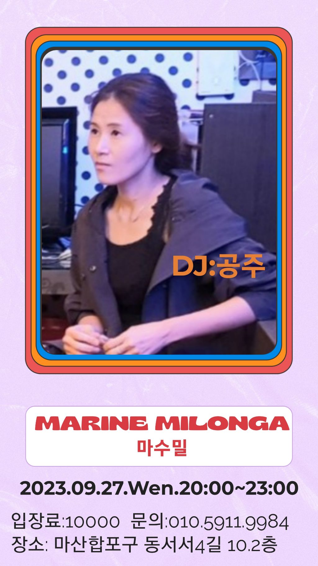 디제이마린 이미지