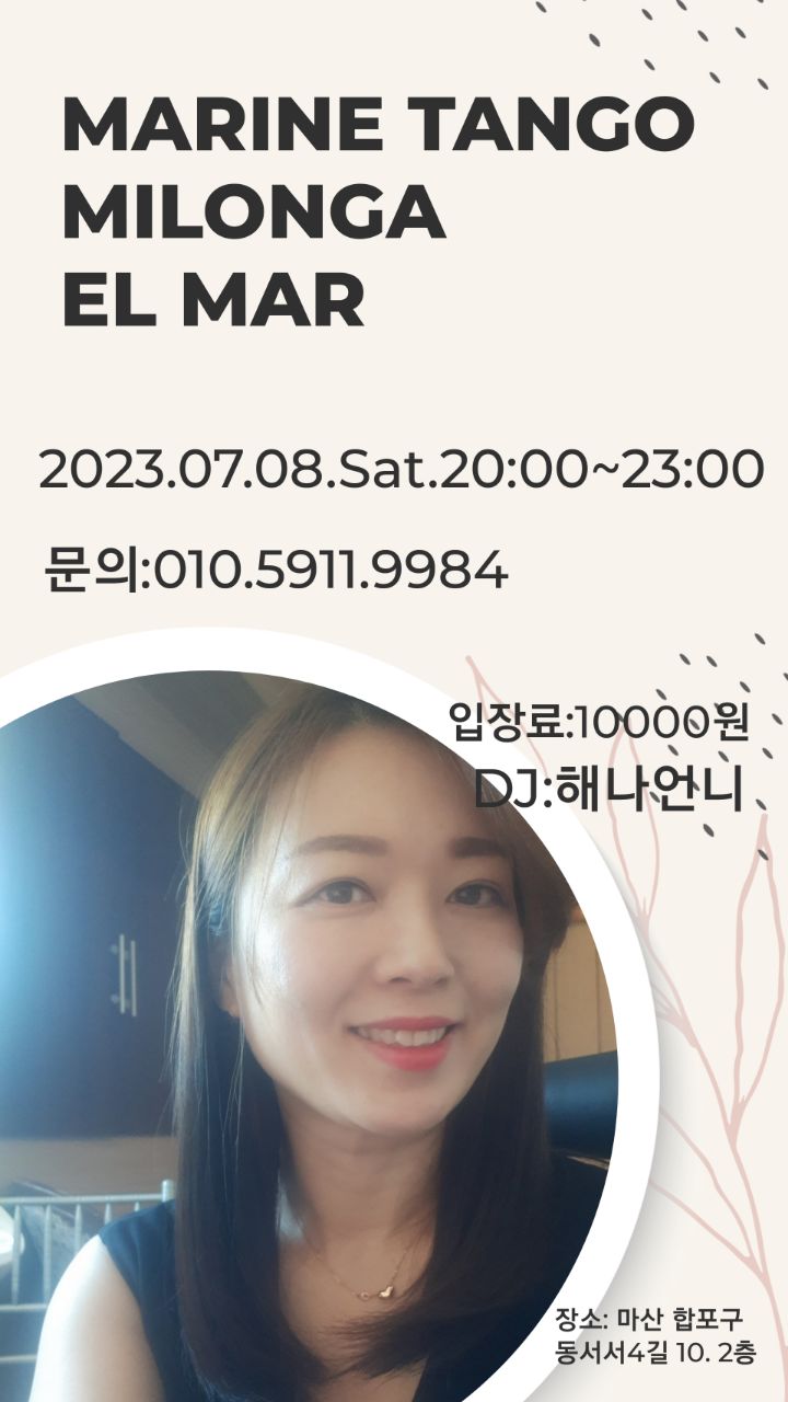 디제이마린 이미지