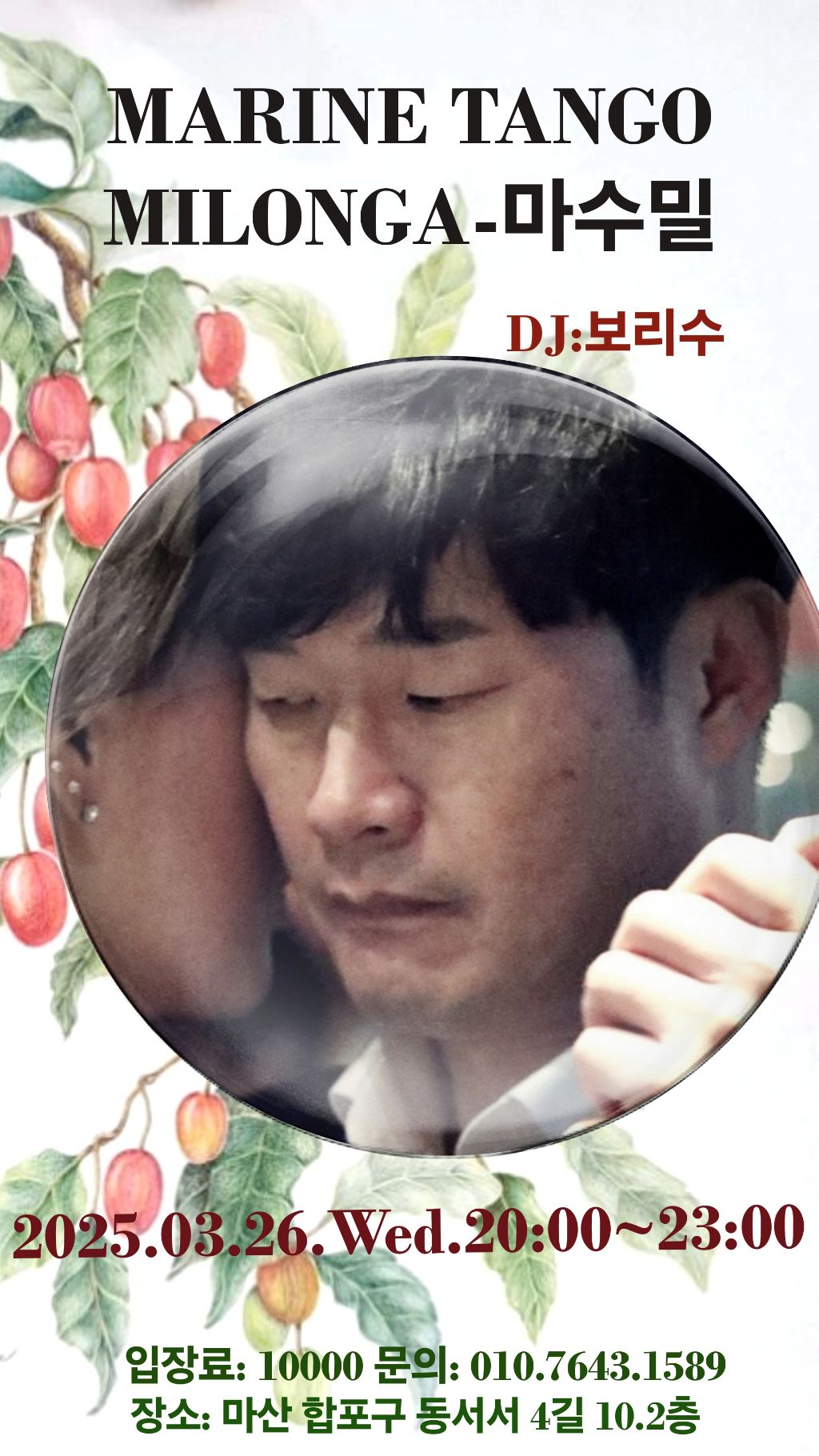 디제이마린 이미지