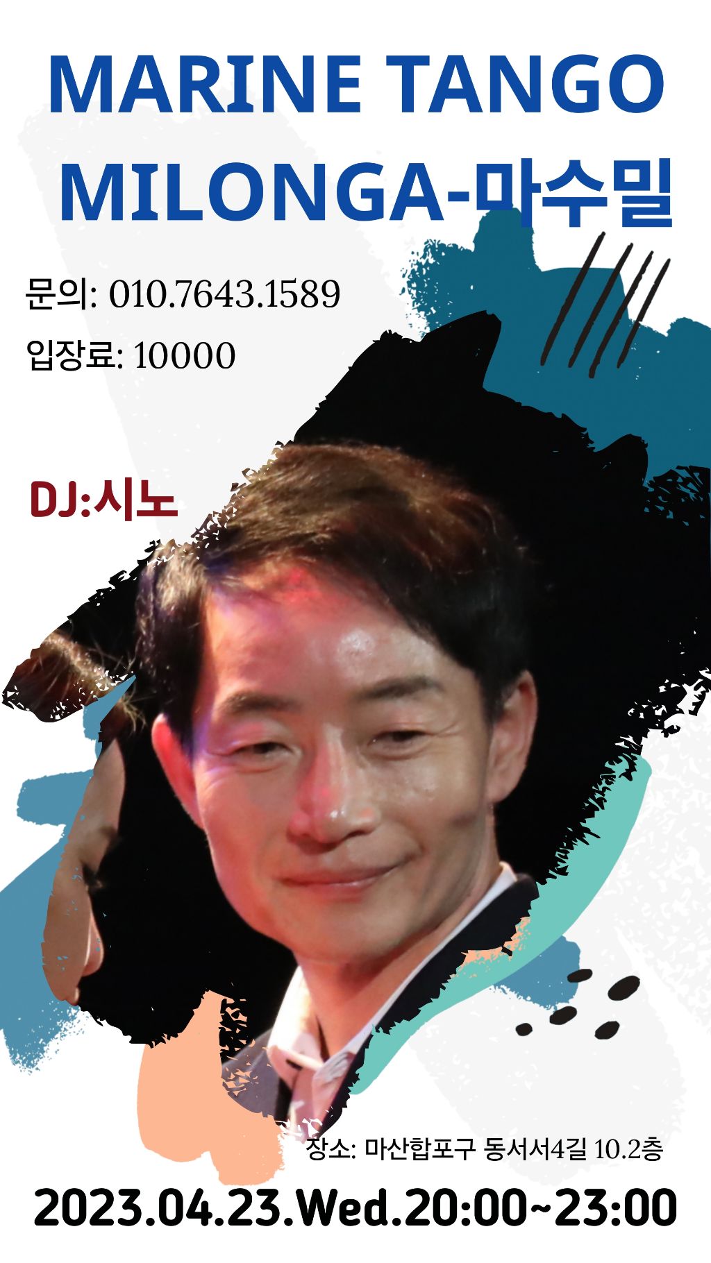 디제이마린 이미지