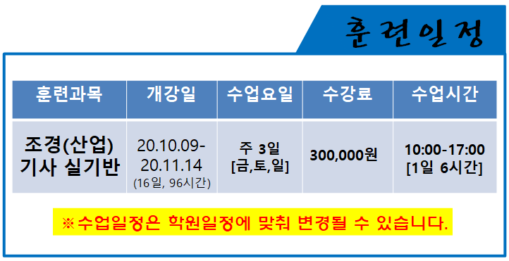 녹색환경기술학원 이미지
