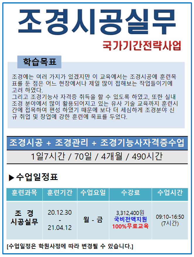 지원조경 이미지