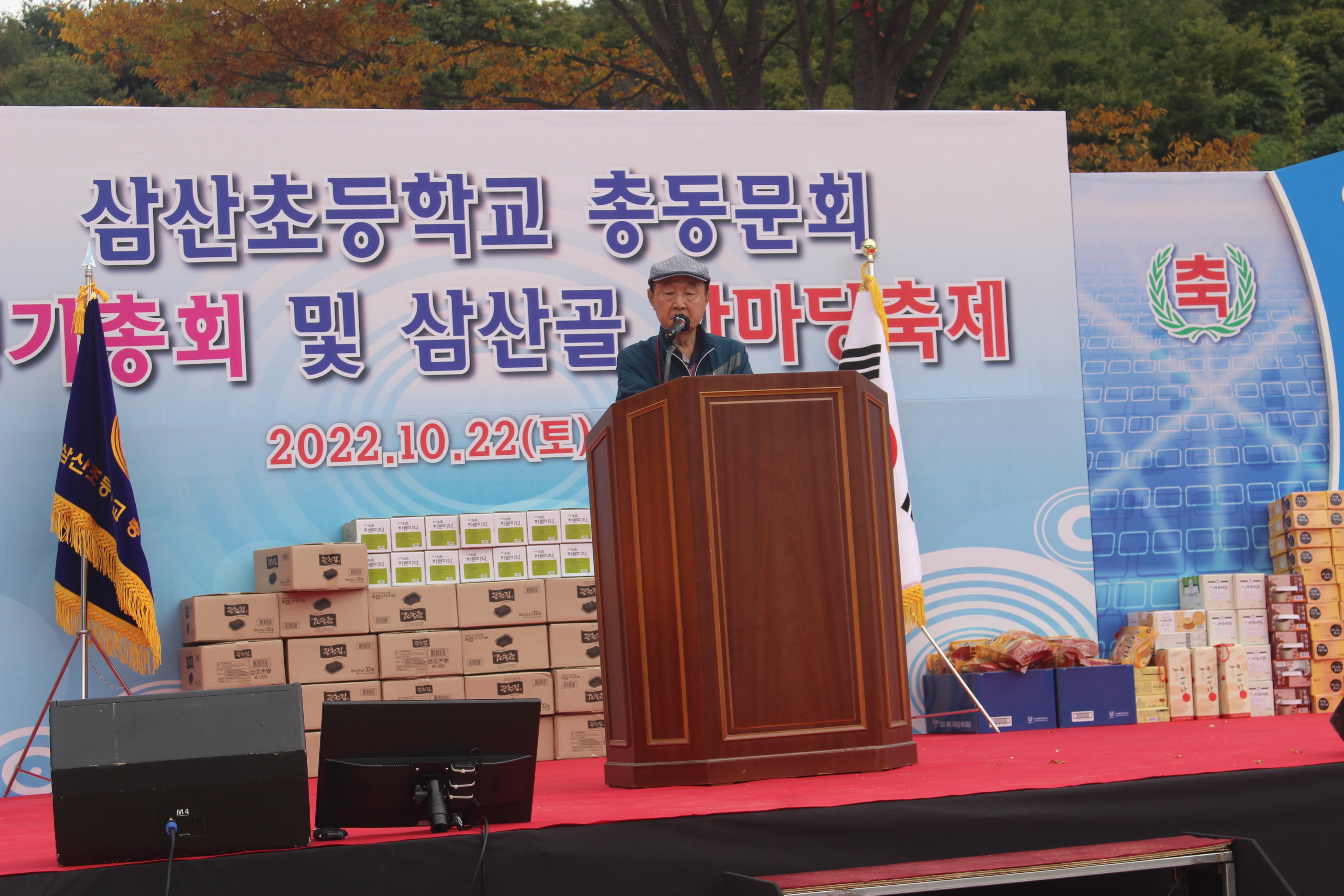 삼산초등학교 이미지